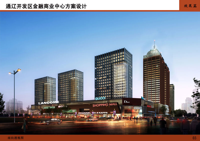 中启盛建（通辽）金融商业中心城市综合体工程（总建筑面积40.8万㎡）