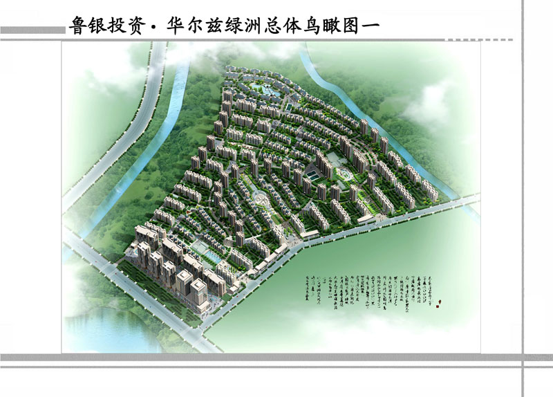 宁厦银川市鲁银城市公元小区工程（总建筑面积116.2万㎡)