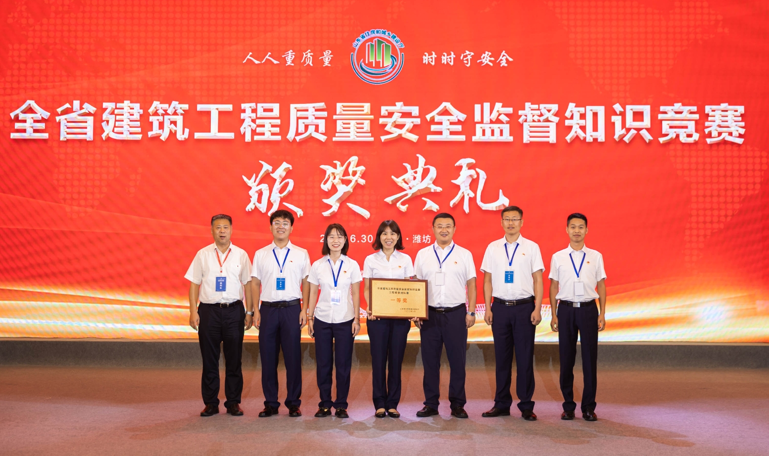集团员工参加全省建筑工程质量安全监督知识竞赛荣获一等奖