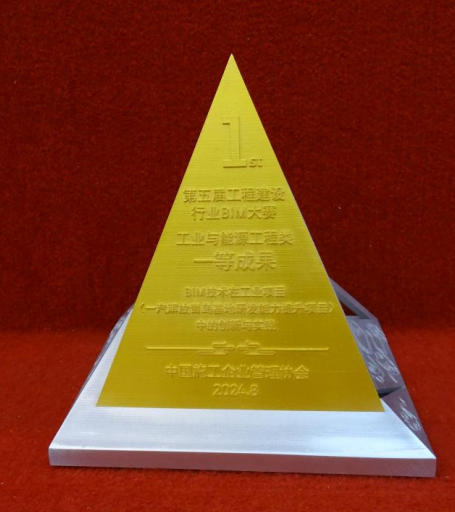 工程建设行业BIM大赛一等成果