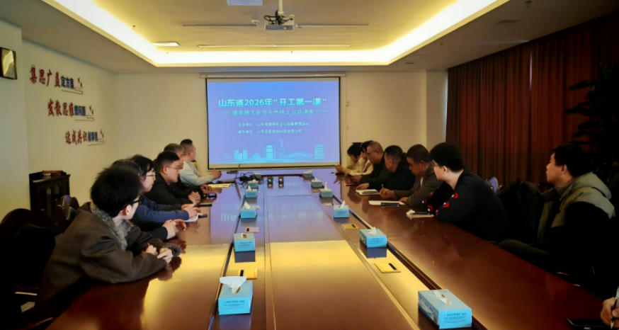 公司组织全员学习“开工第一课”公益讲座 筑牢新年安全防线