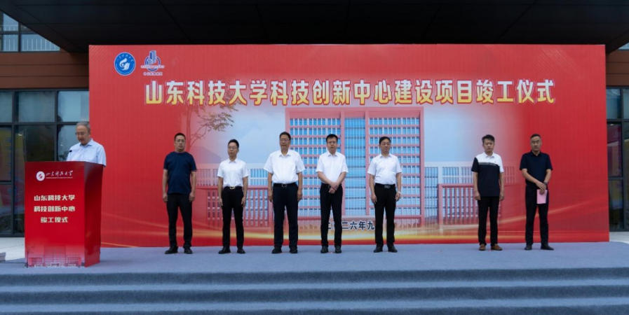 公司承建的山东科技大学科技创新中心项目顺利竣工